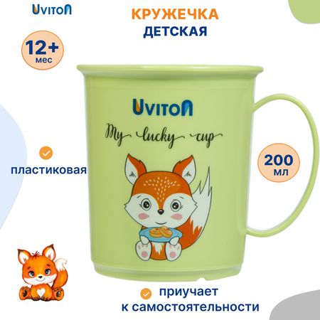 Кружка Uviton кружка детская 200 мл 1 шт.