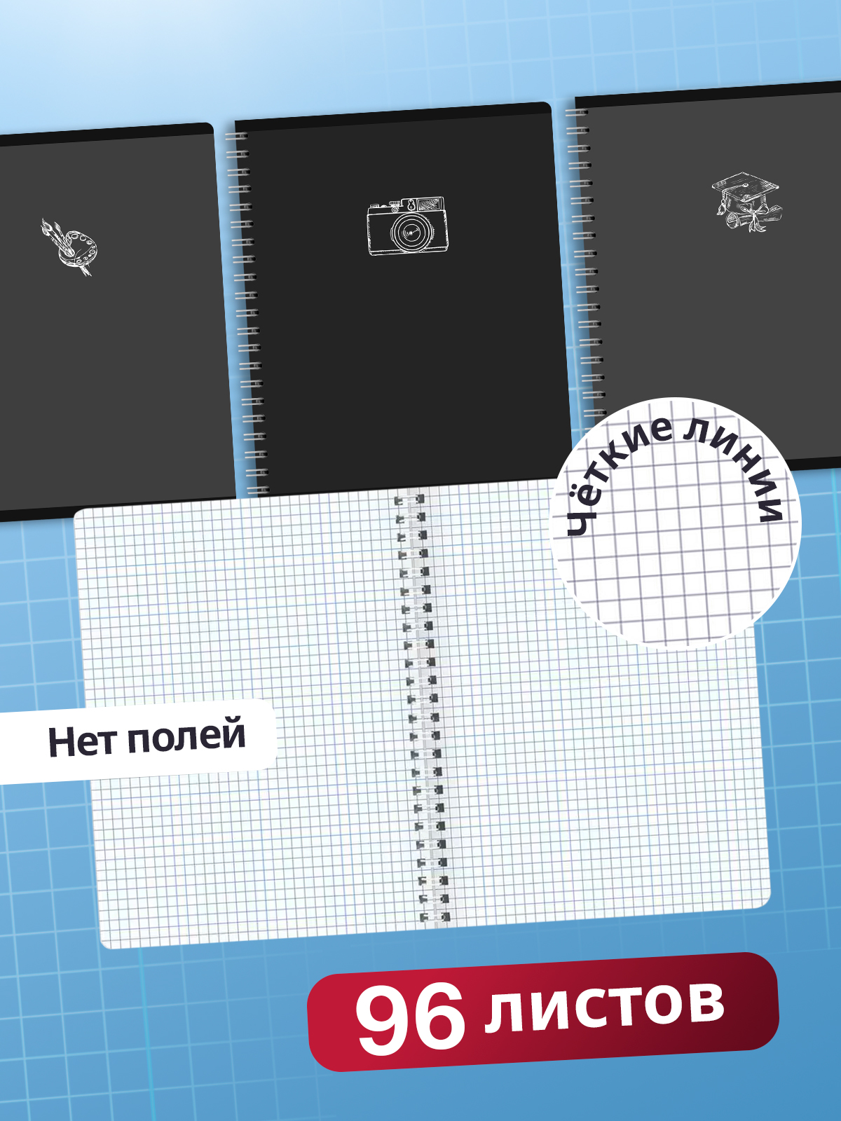 Тетрадь AXLER клетка 96 лист. 4 шт. - фото 3