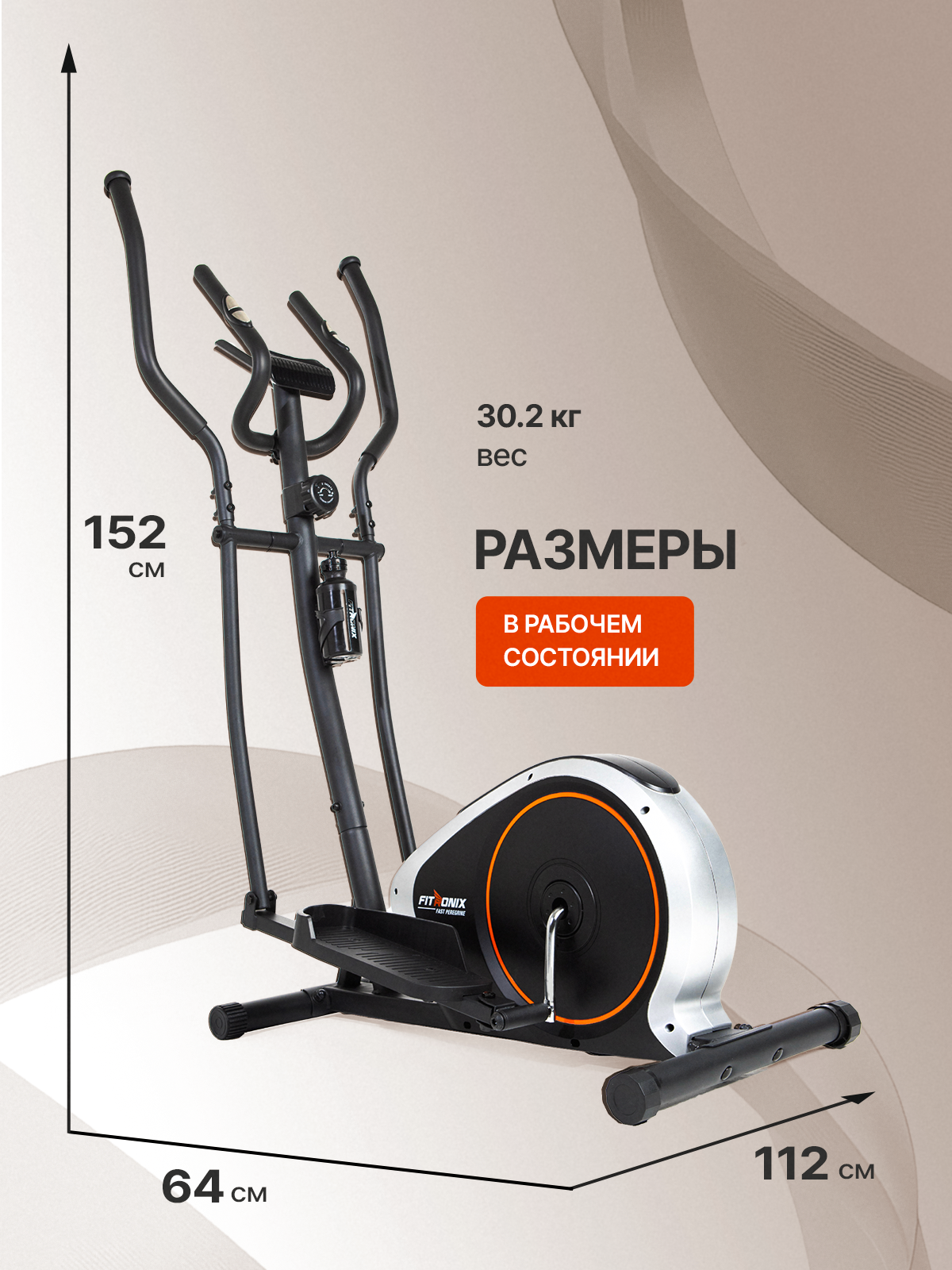 Эллиптический тренажер Fitronix Fast Peregrine - фото 5