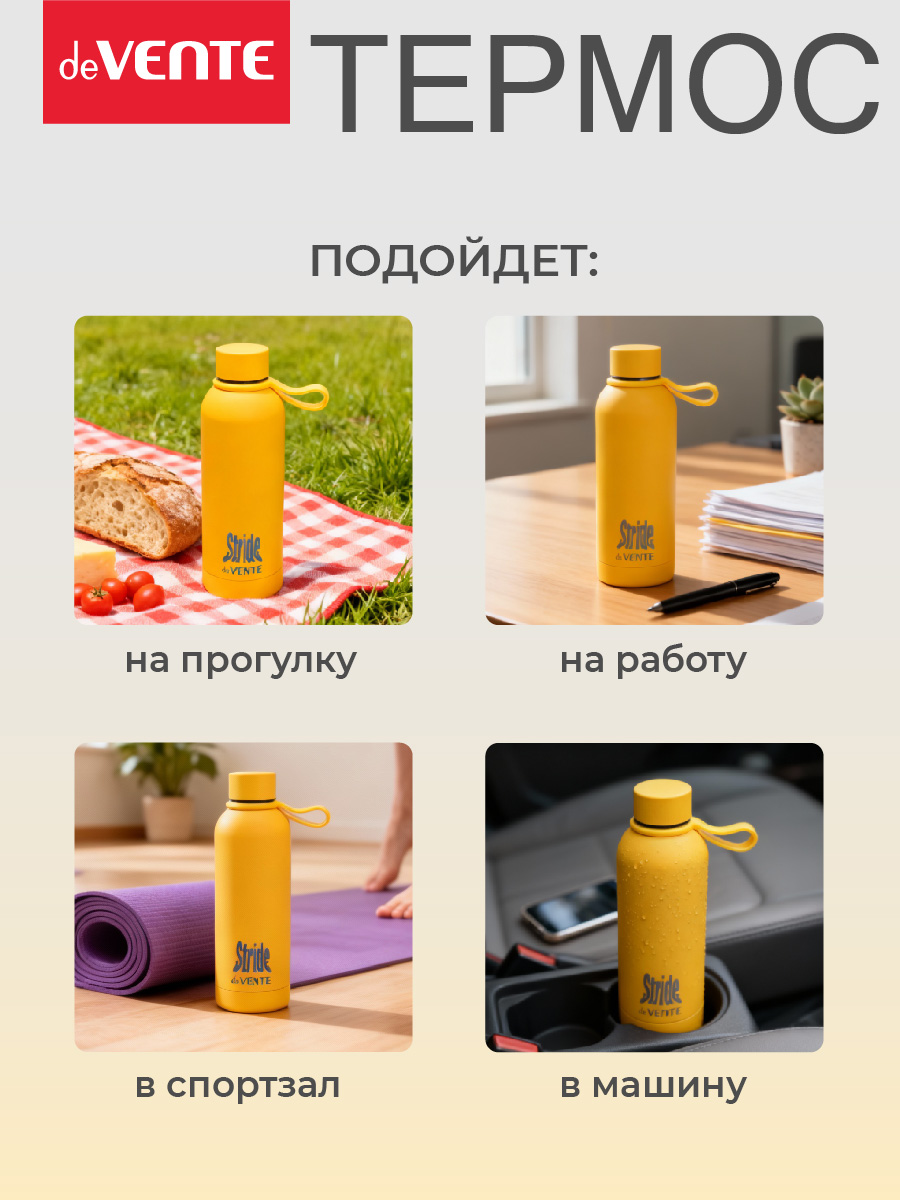 Бутылка-термос deVENTE Stride Mustard Glow - фото 6