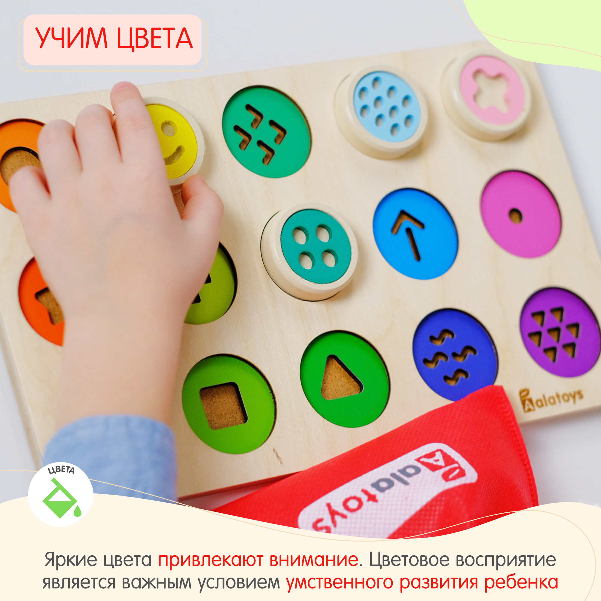 Игрушка Alatoys сортер Улыбочки Узоры - фото 7