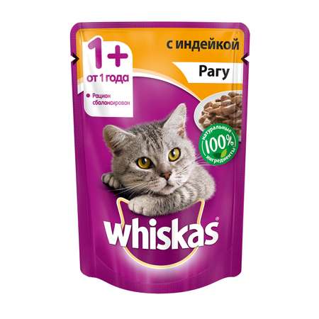 Корм влажный для кошек Whiskas 85г рагу с индейкой пауч