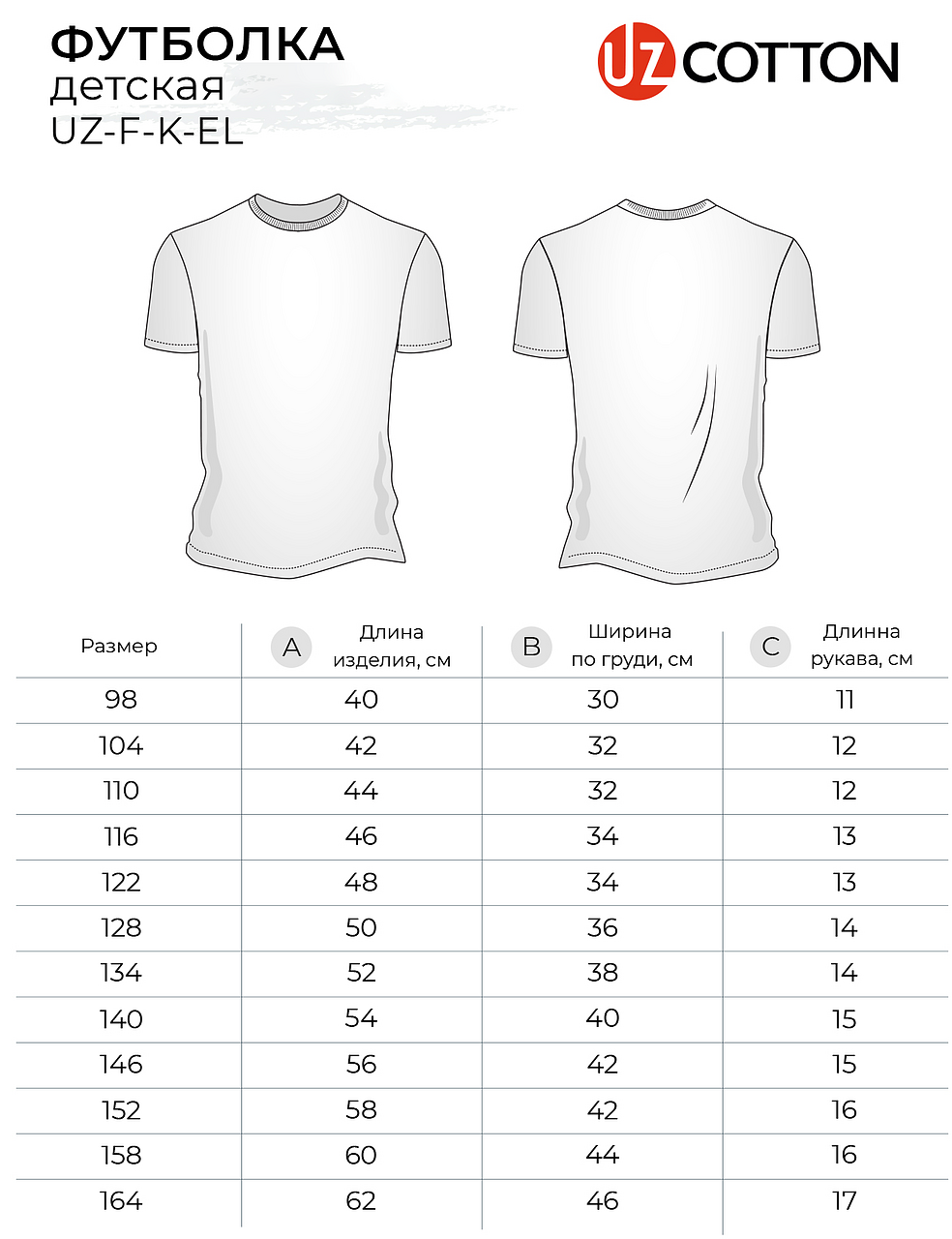 Футболка UZCOTTON UZ-F-K-EL/Черный - фото 5