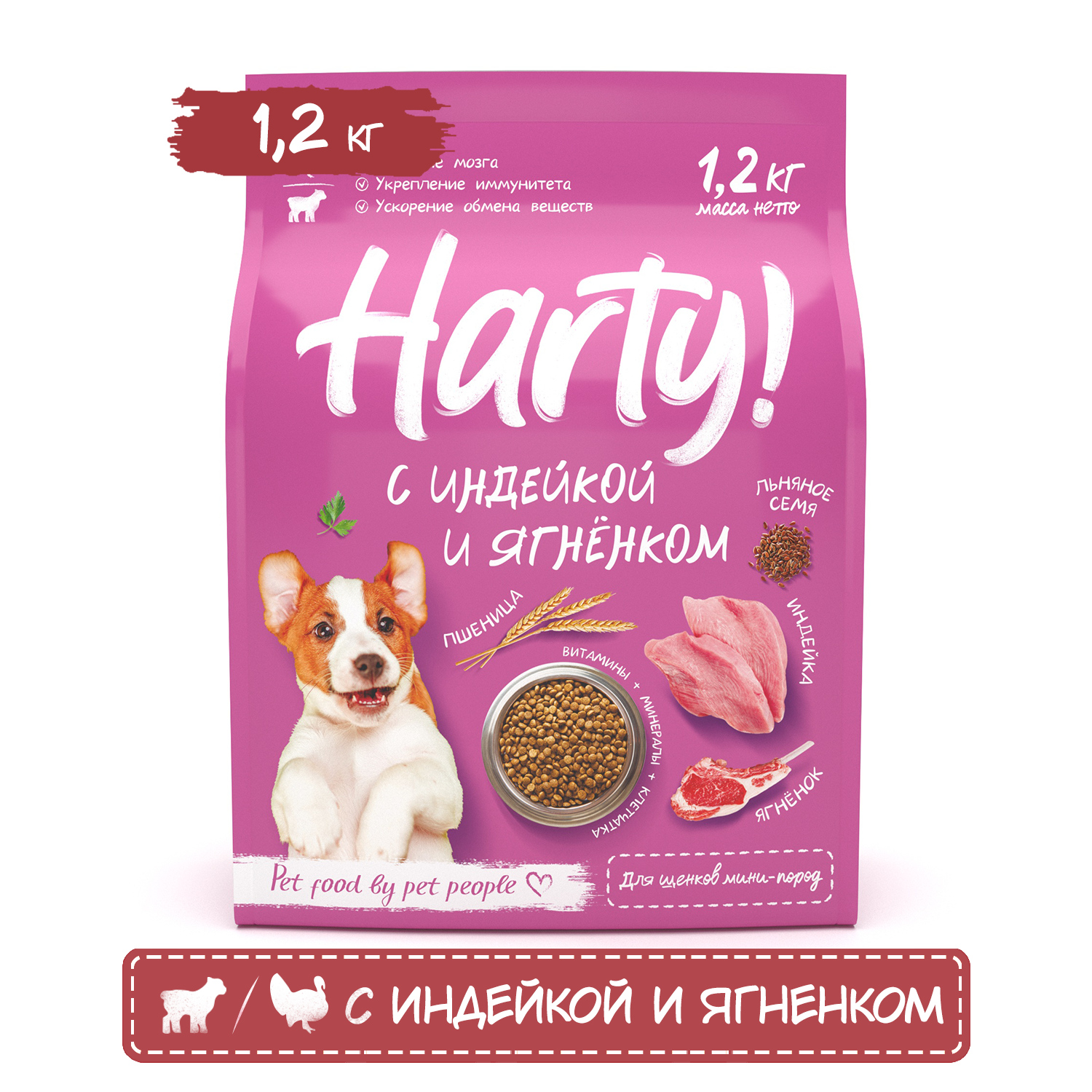 Корм для щенков Harty 1.2кг мелких и миниатюрных пород с индейкой и ягненком сухой - фото 1