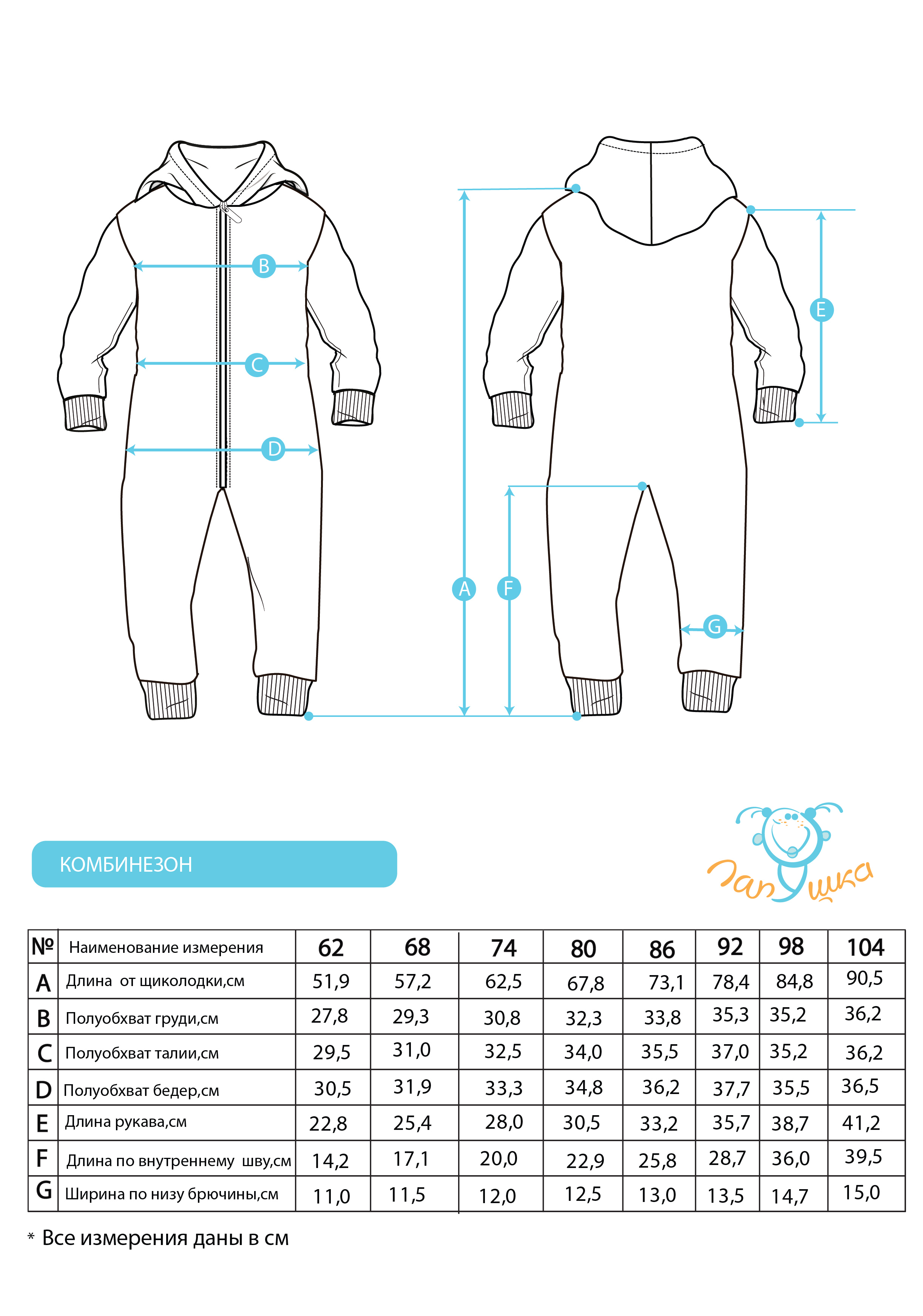 Комбинезон Лапушка 103ф Розовый - фото 6