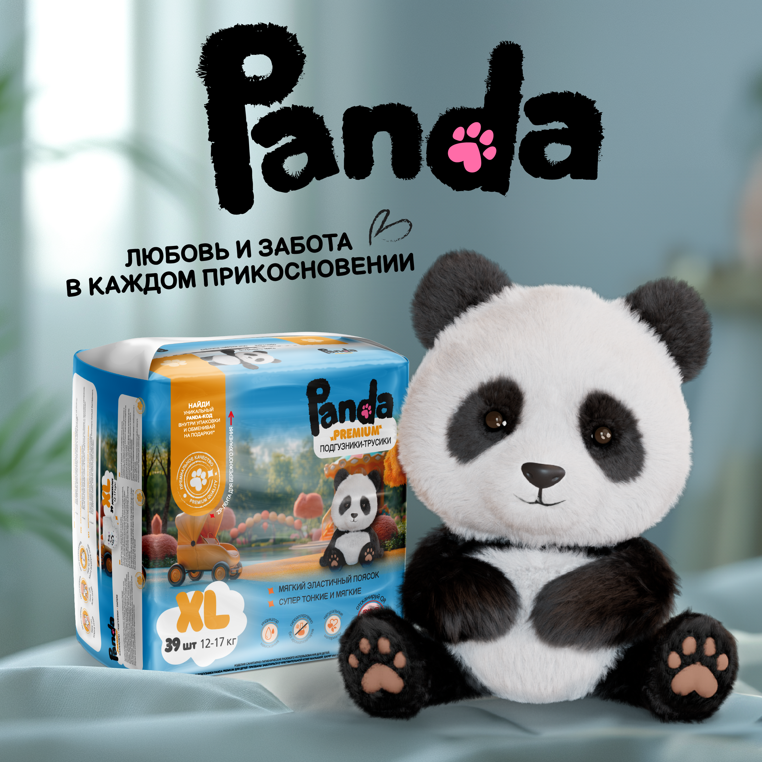 Трусики Panda premium ультратонкие XL (12-17) 39 шт. - фото 5