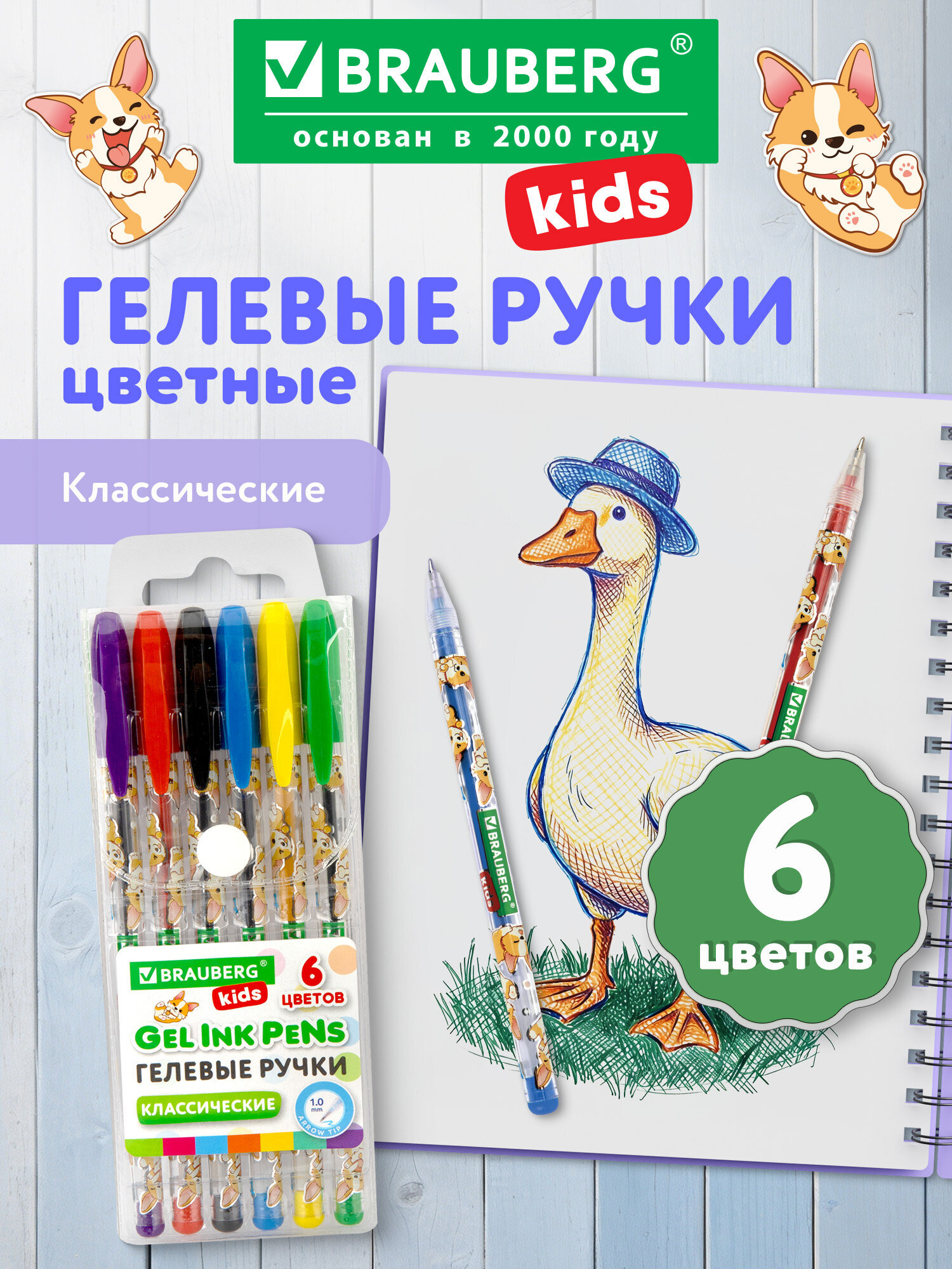 Изображение товара Гелевая ручка BRAUBERG KIDS CUTE ANIMALS 6 шт. яркие цветные чернила