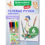 Ручка гелевая Brauberg 6 шт.