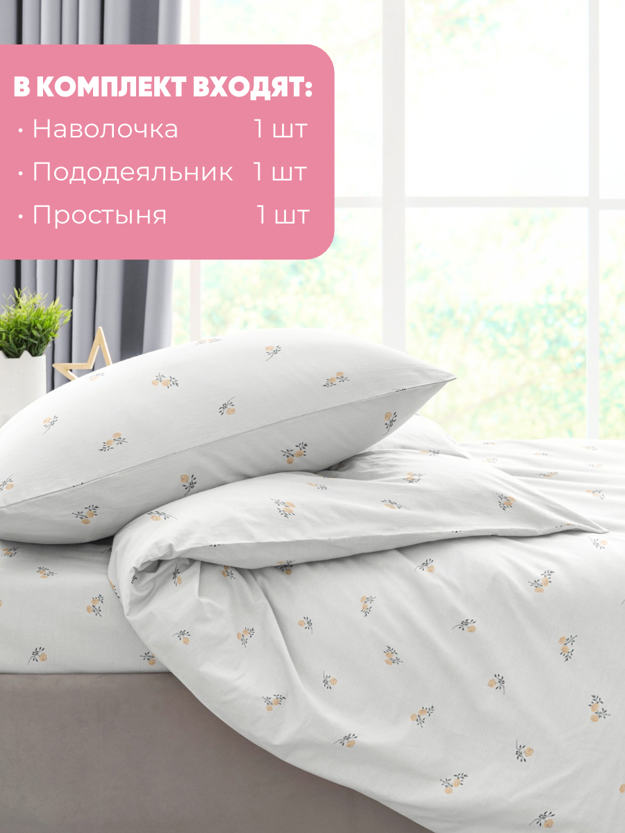 Комплект постельного белья Ночь Нежна Мадлен полутораспальный 3 предм. - фото 5