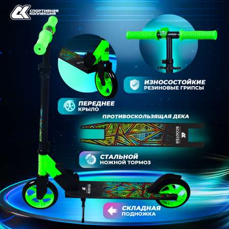 Самокат Sport Collection двухколесный