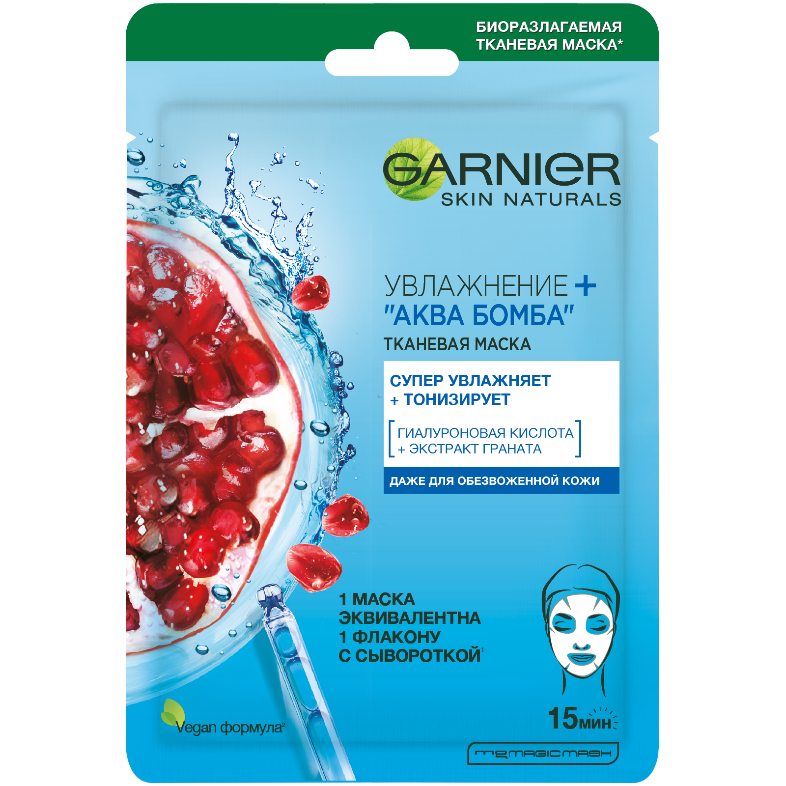 Маска тканевая GARNIER Аква бомба - фото 1
