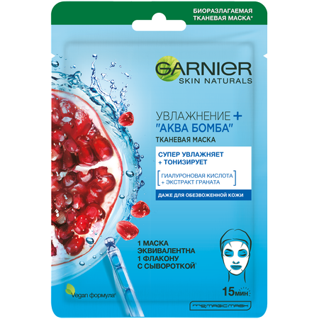 Маска тканевая GARNIER Аква бомба