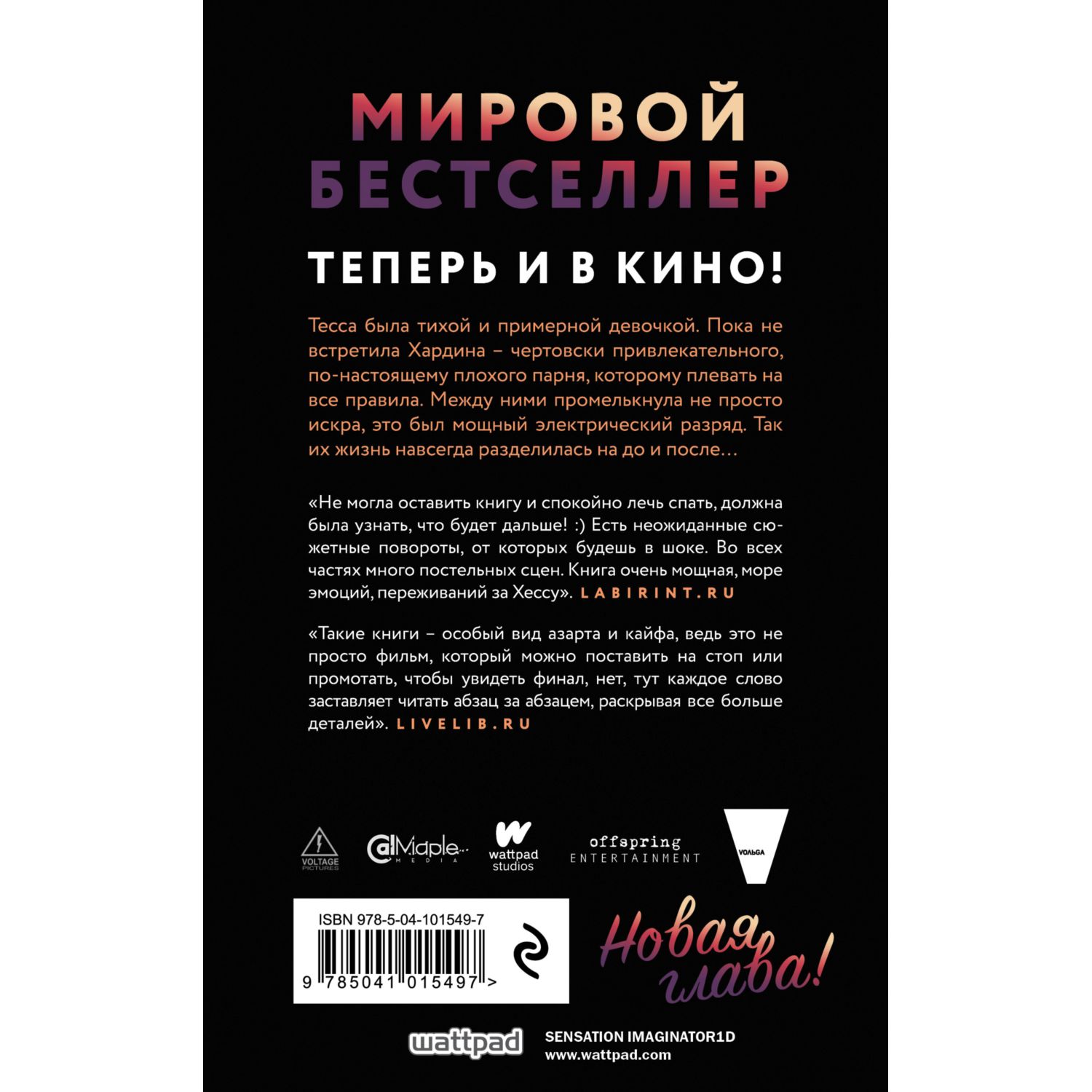 Книга Эксмо После - фото 2