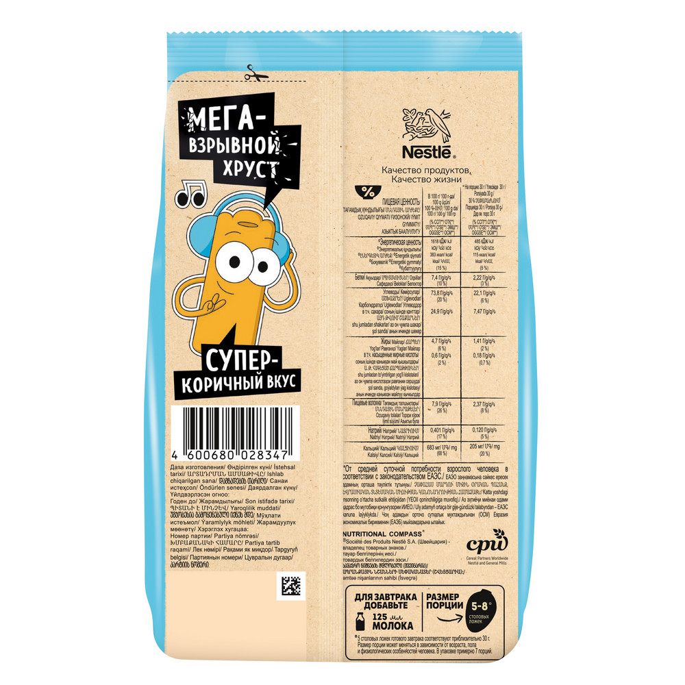 Готовый завтрак GOODMIX Палочки хрустящие 210г - фото 2