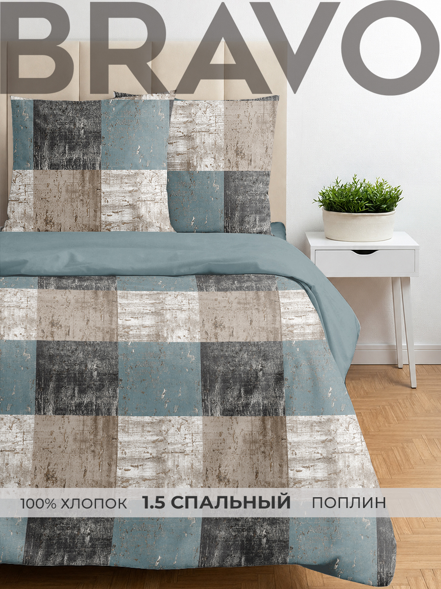 Комплект постельного белья BRAVO Честер полутораспальный 4 предм. - фото 1