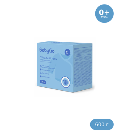 Отбеливатель BabyGo Гипоаллергенный 0.6 кг