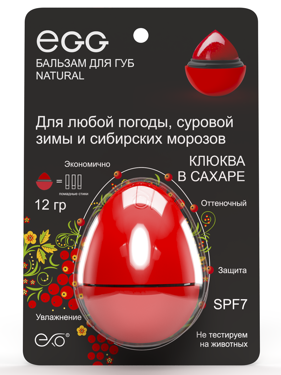 Гигиеническая помада ЭКЗО Клюква - фото 1