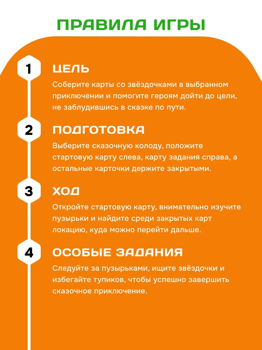 Настольная игра Стиль Жизни Пузырьковые истории. Сказки - фото 3