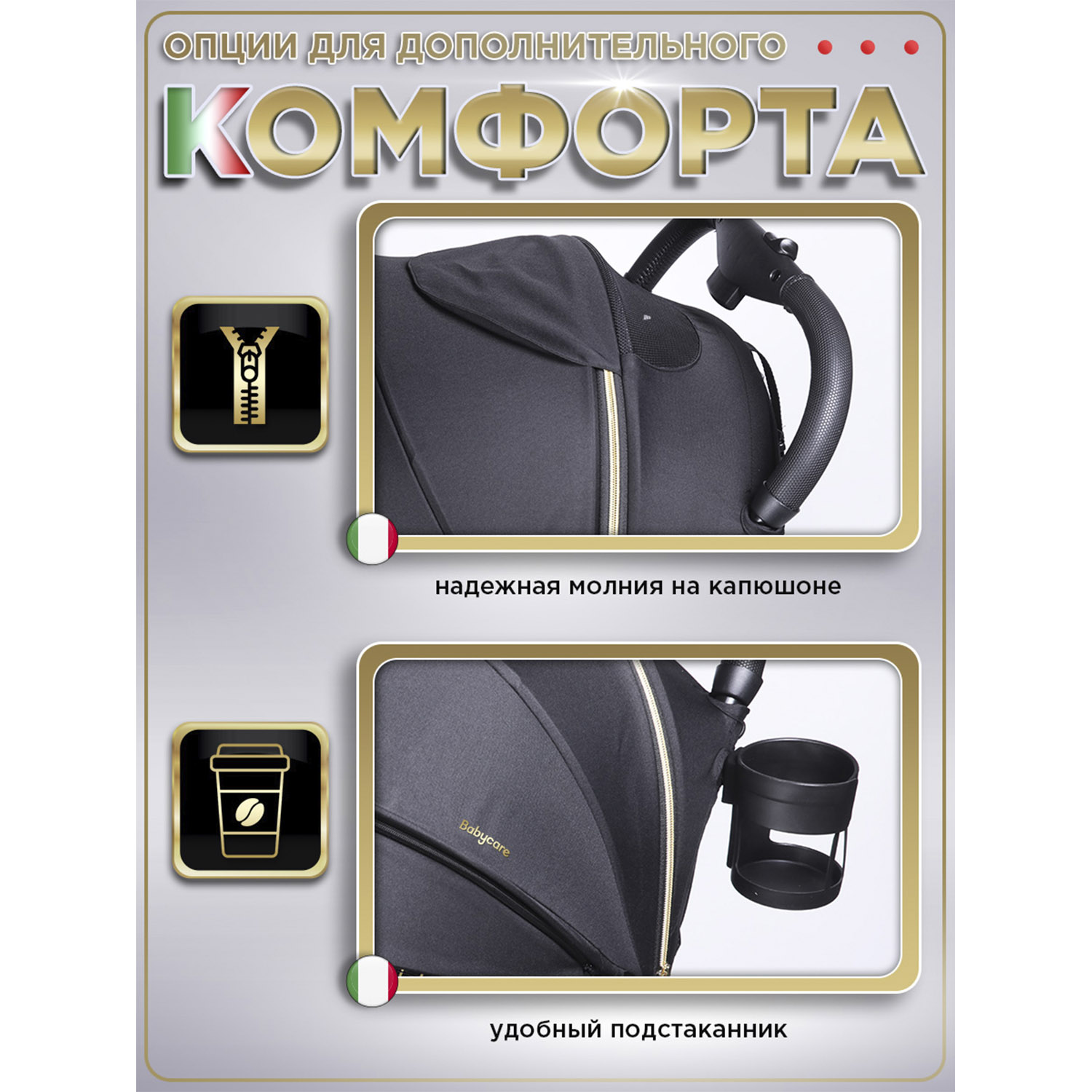 Коляска прогулочная BabyCare Venetto Черное золото золотой - фото 11