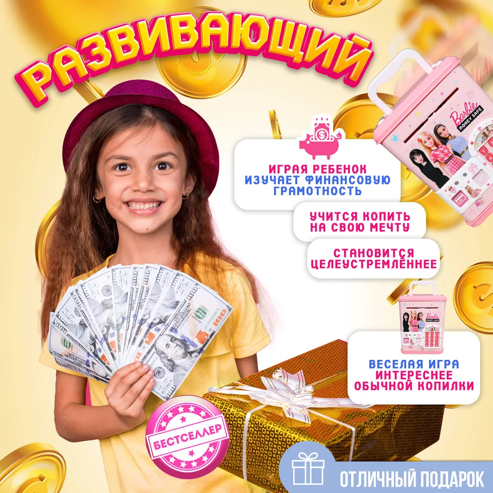 Игровой набор Бестселлер Сейф Barbie - фото 5