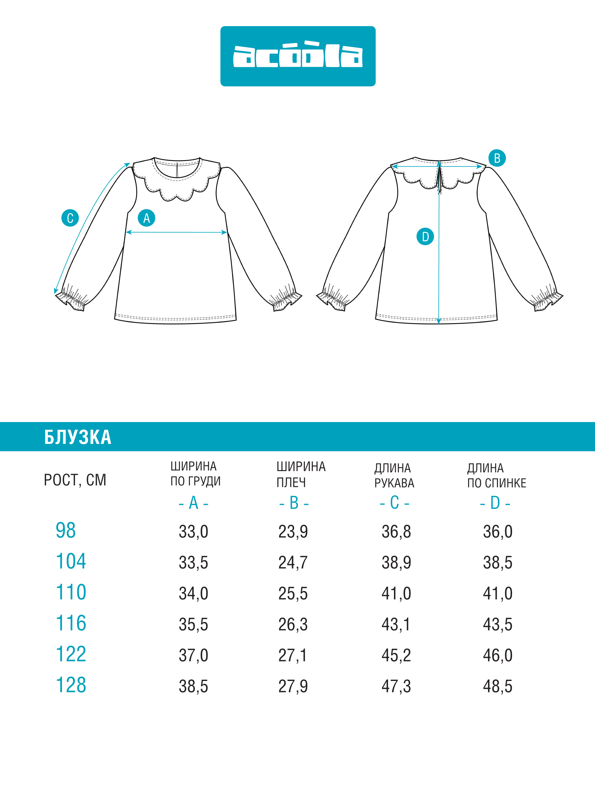 Блузка Acoola 20220260071_0093475 - фото 8