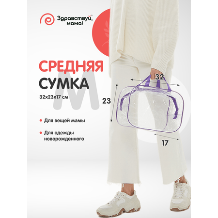 Косметичка Здравствуй мама! Premium Quality 32х23х17 см