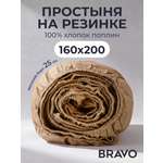 Простыня BRAVO 160 x 200 см на резинке 1 шт.