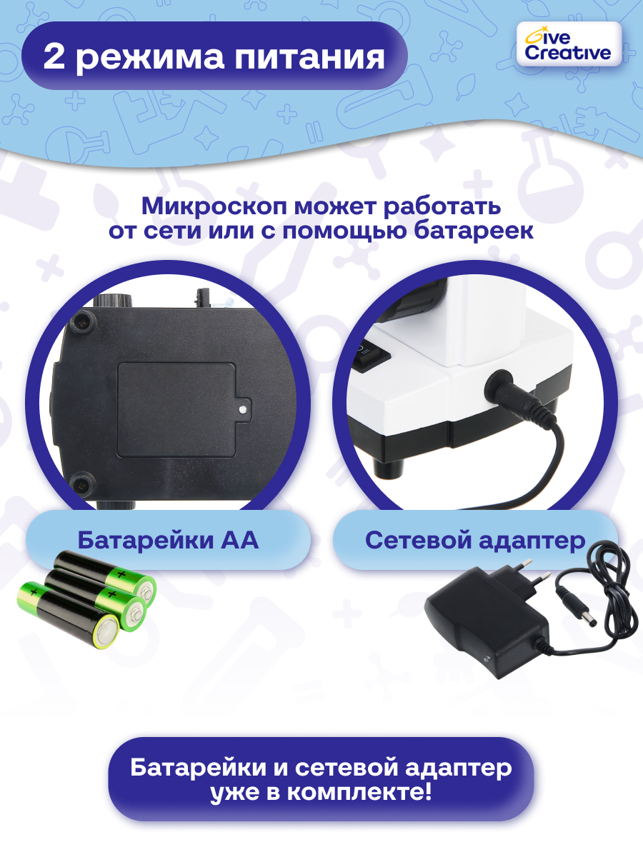 Микроскоп Give Creative детский школьный, с чехлом - фото 13