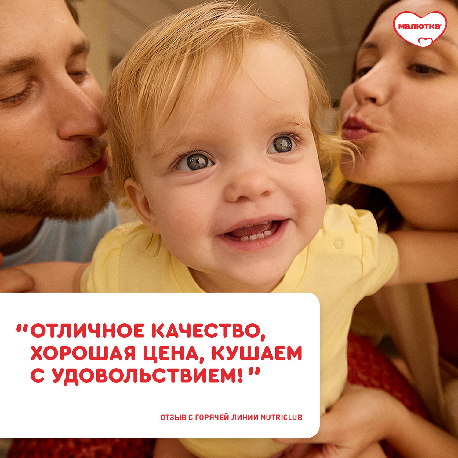 Молочко детское Малютка 3 600г с 12 месяцев - фото 7