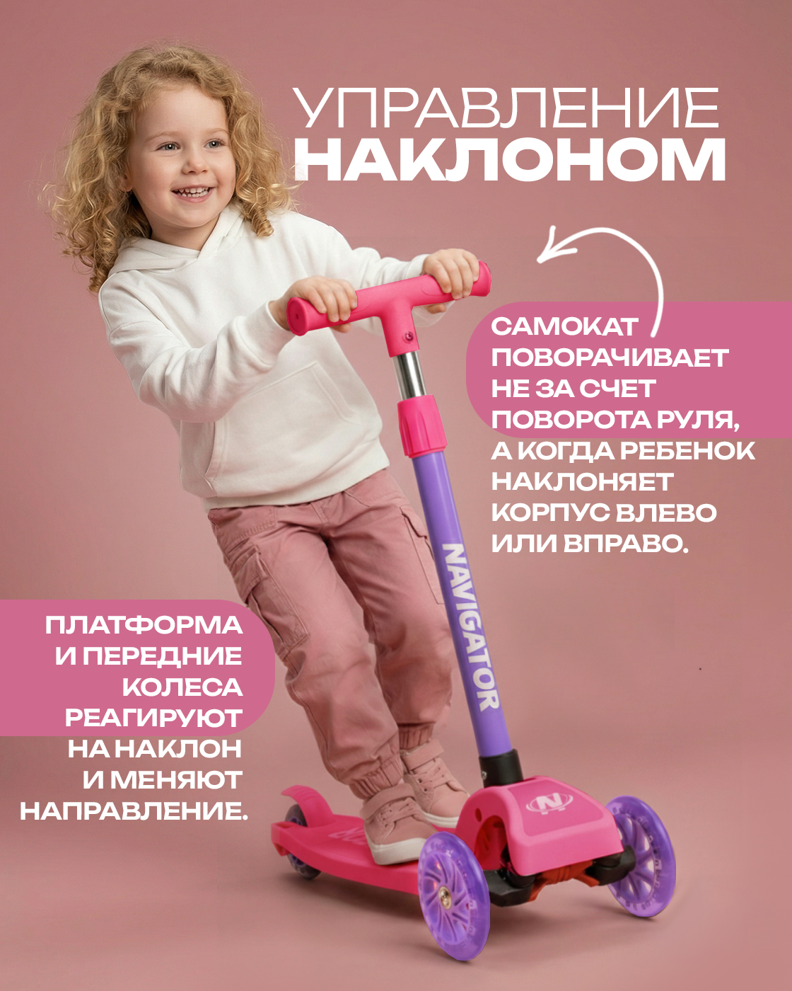 Самокат Navigator трехколесный - фото 9