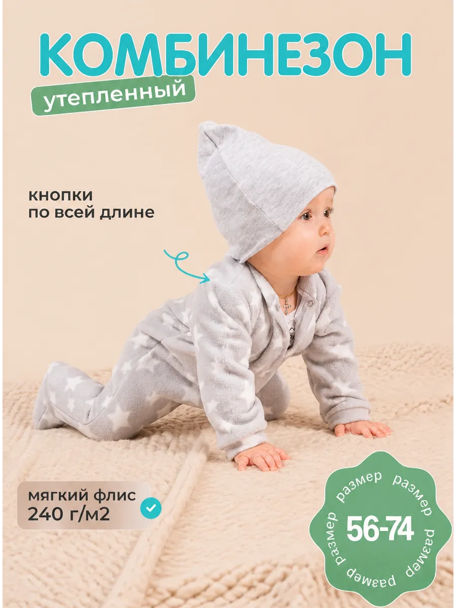 Комбинезон Веранж 07/02Фл/серый - фото 2