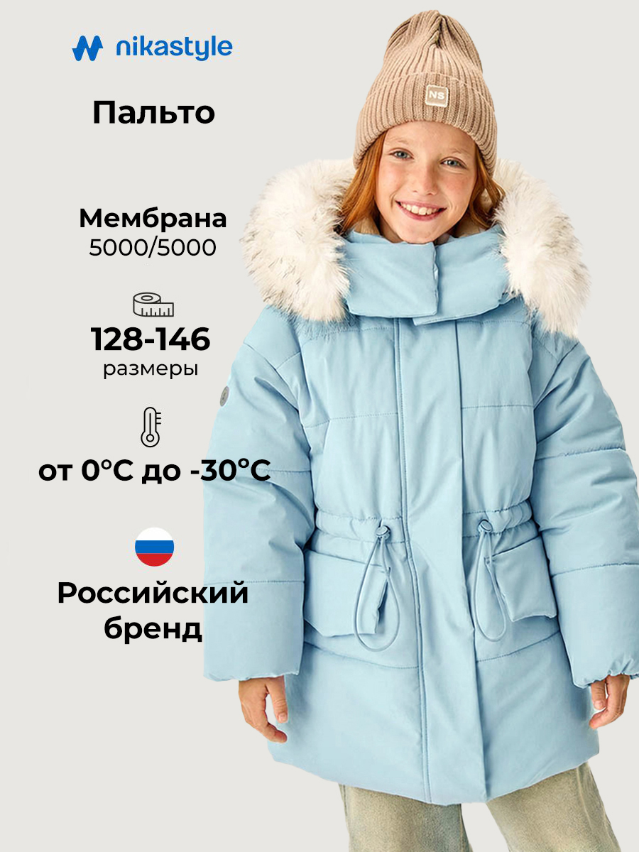 Куртка NIKASTYLE 4з4026 небесный - фото 2