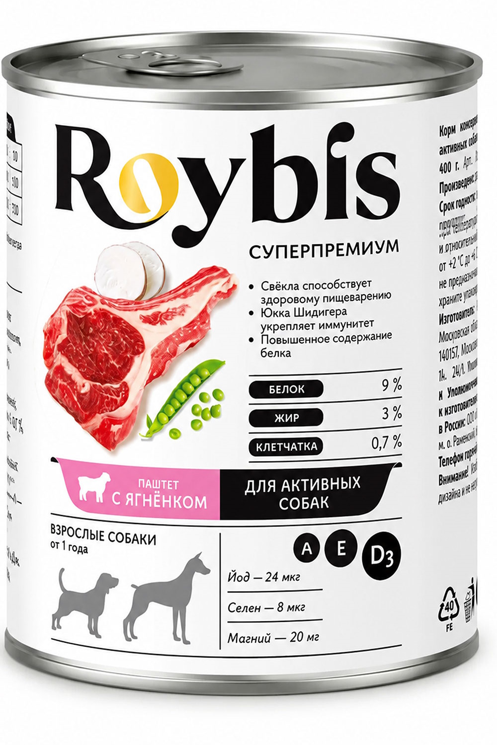 Корм для взрослых активных собак Roybis Паштет с ягненком консервированный 400г - фото 1