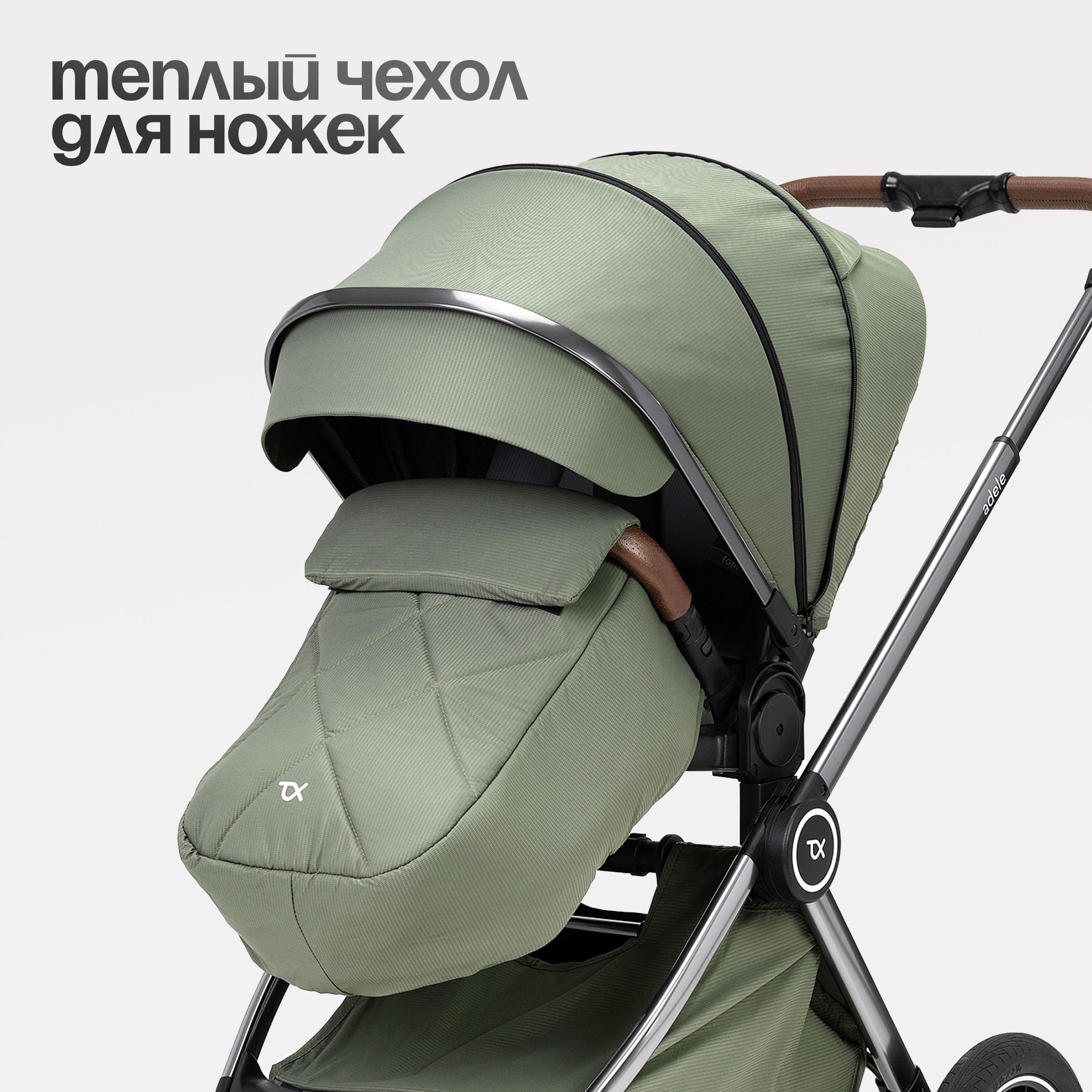 Коляска 3в1 Tomix Adele зеленый - фото 5