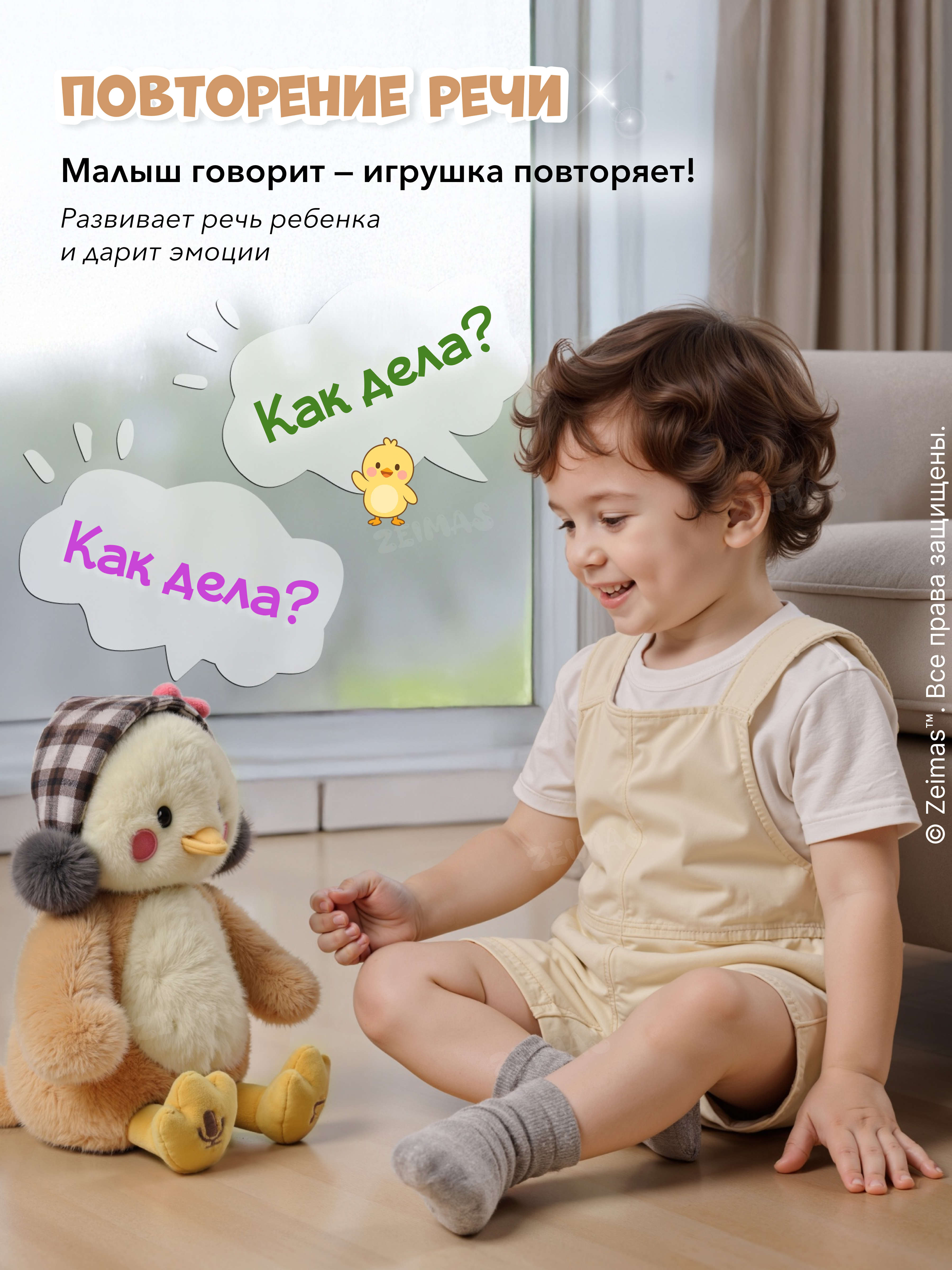 Игрушка Zeimas интерактивная - фото 6