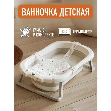 Ванночка Mamagoods складная серый