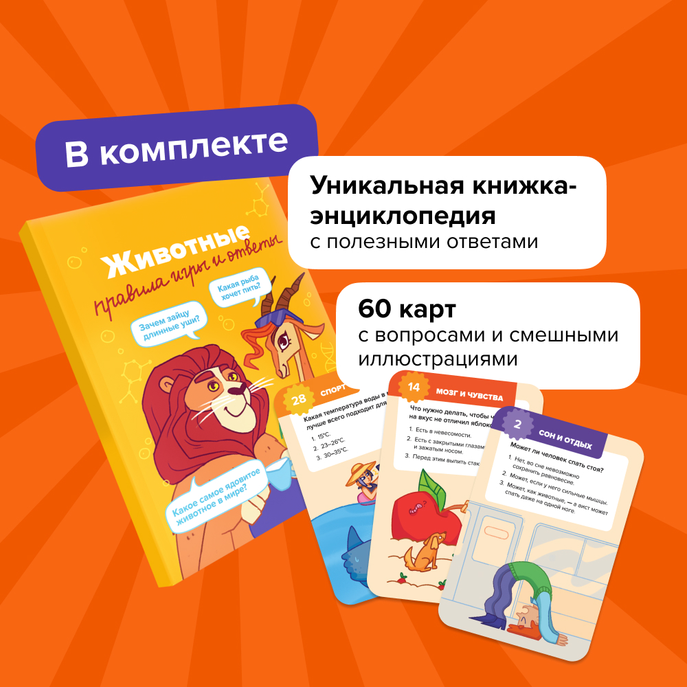 Настольная игра Банда умников Квиз в ассортименте - фото 12