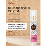 Дезодорант Zeitun Дамасская роза натуральный минеральный антиперспирант 150 мл