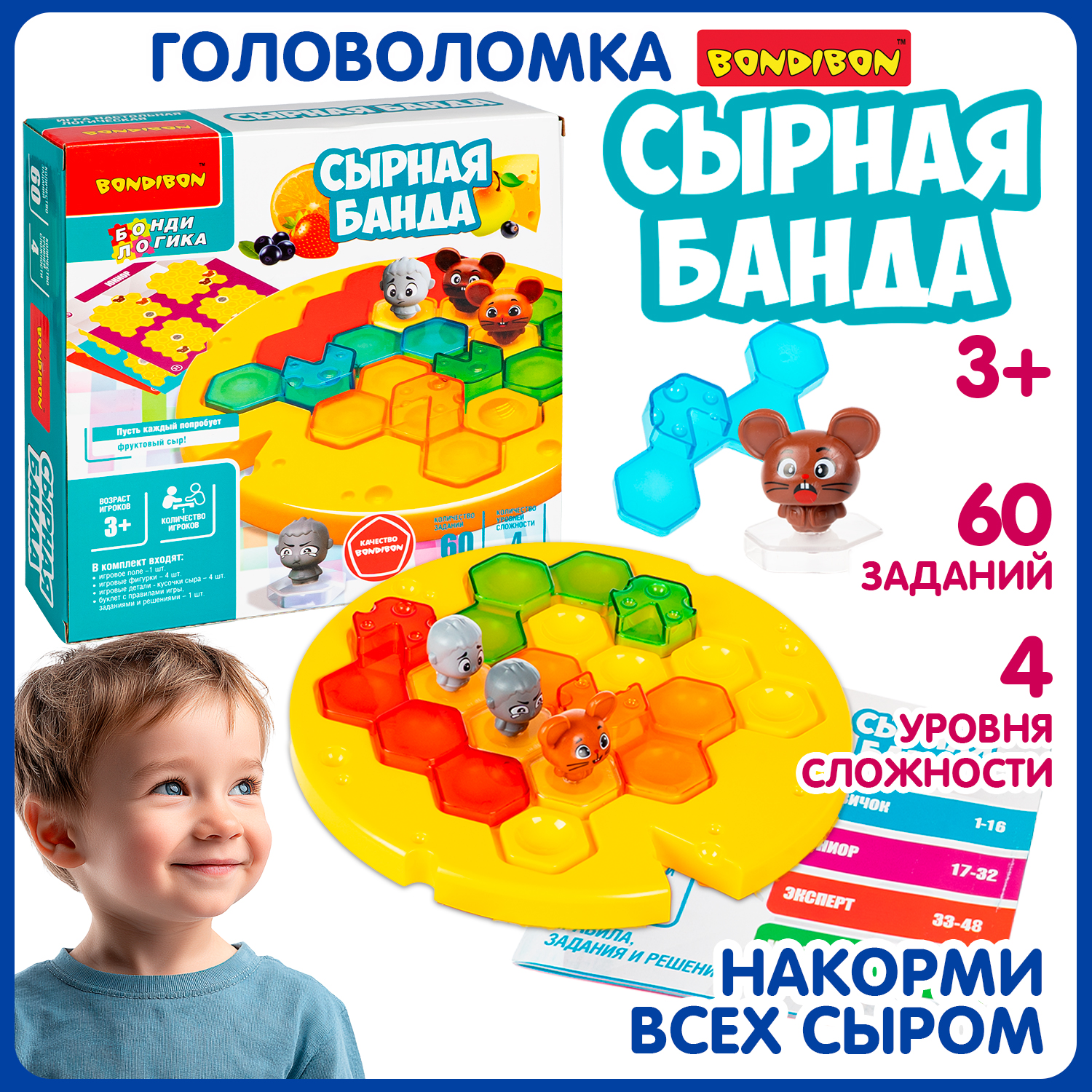 Настольная игра Bondibon СЫРНАЯ БАНДА головоломка - фото 1