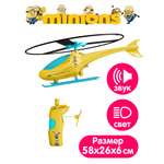 Вертолет IMC Toys Миньоны: Спасатели