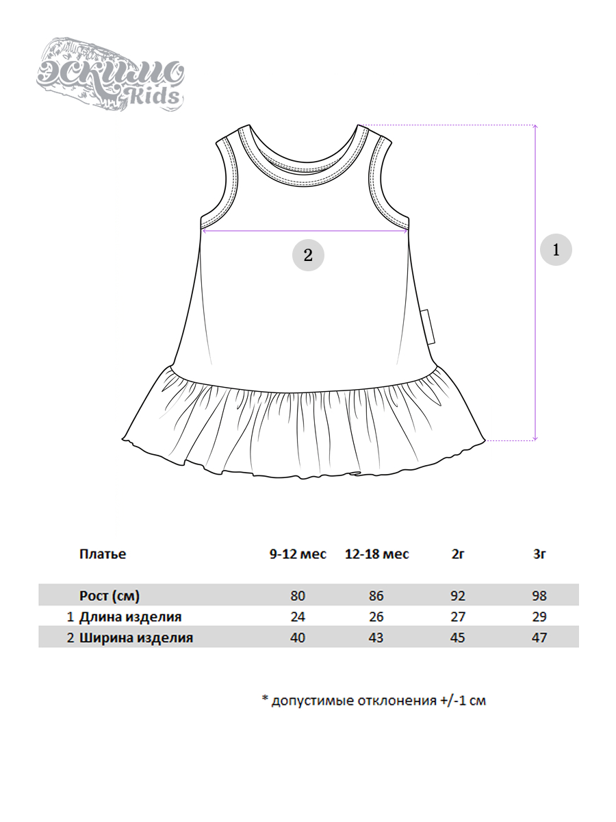 Сарафан Эскимо 203-1048/1 - фото 3