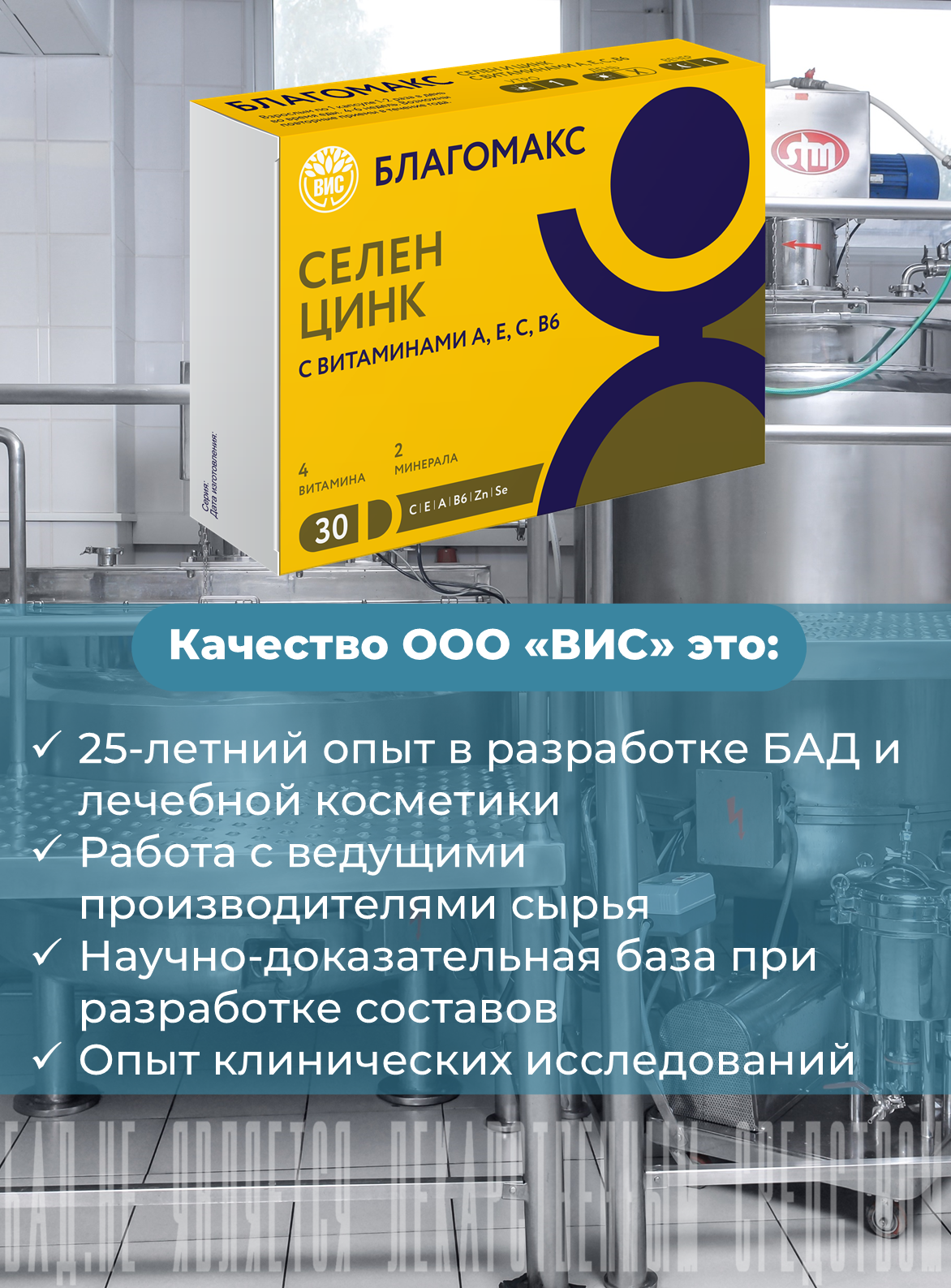 БАД Благомакс Селен и цинк с витаминами А, Е, С, В6 капсулы 0,4г №30 - фото 8