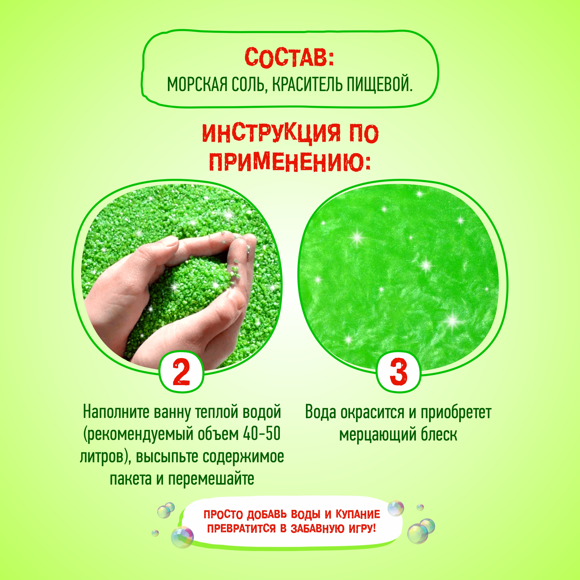 Соль для ванн Братцы Кролики - фото 3