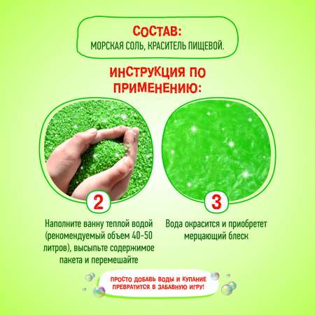 Соль для ванн Братцы Кролики