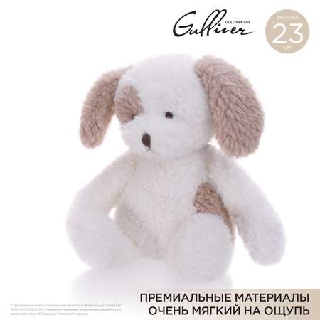 Мягкая игрушка Gulliver Собачка Пупс бежевая 23 см