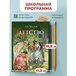 Детство. Проспект Повесть