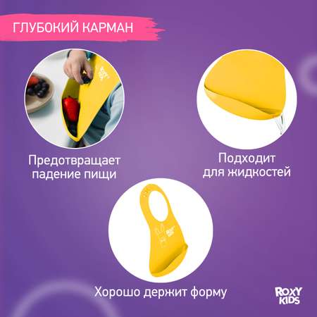 Нагрудник ROXY-KIDS пластик