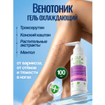 Гель Green Leaf Formula Венотоник для ног 100 мл