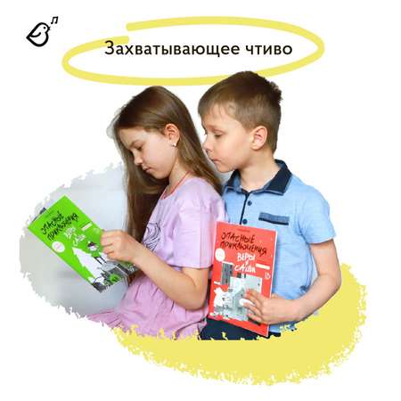 Книга VoiceBook Опасные приключения Веры и Саши. Уровень: Город
