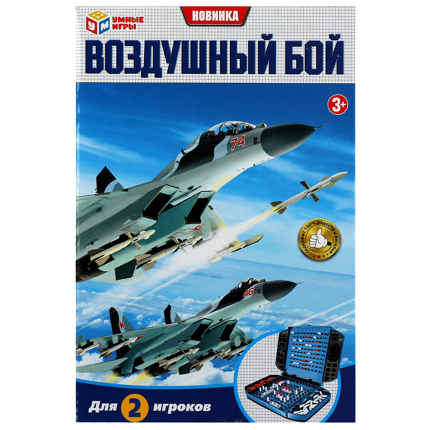 Настольная игра Умные игры Воздушный бой - фото 1